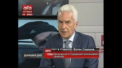 Волен Сидеров - Гост в Държавата днес - Купени избори и поредно колониално правителство 13.06.2014