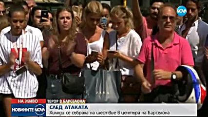 Кои са жертвите на терора в Испания?