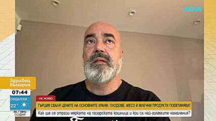 Гърция сваля цените на над 1700 основни стоки