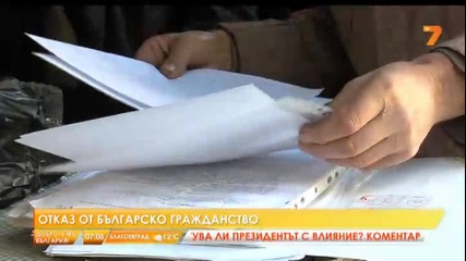 Пенсионери се отказаха от българско гражданство - Тв7 - новини репортаж