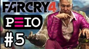 Peio цъка Far Cry 4 (#5) — Засмуках тиня!