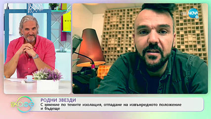 Асен Блатечки - Култура по време на криза - „На кафе” (13.05.2020)
