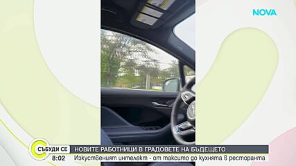 Изкуствен интелект и бъдещето на работните места