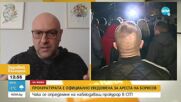 Политологът Димитър Аврамов за ареста на бившия премиер Бойко Борисов