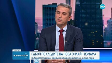ГДБОП предупреждава: Хакери превземат потребителски профили в чат приложения