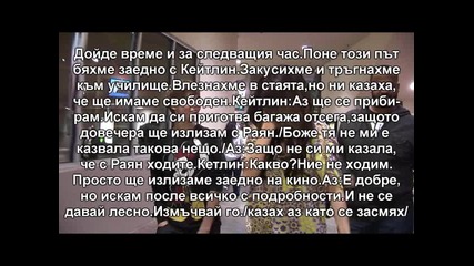 ` Ти и Джъстин` Just Friends - 7 еп.сезон-1 ( Влюбена в най-неправилния човек )