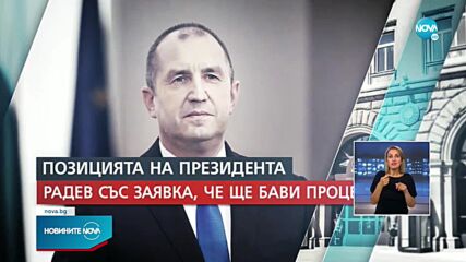 Новините на NOVA (25.10.2022 - късна емисия)