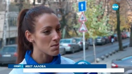 Спортни новини (10.11.2016 - централна емисия)
