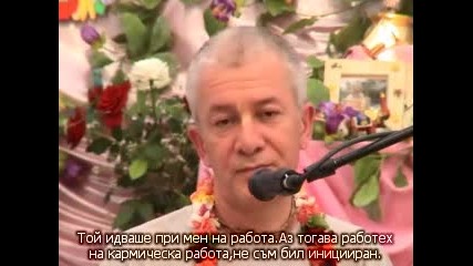Чайтанья Чандра Чаран пр. - Нектар наставлений (семинар 2)_002