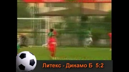 Литекс - Динамо Букурещ 5 - 2