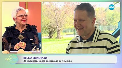 Веско Ешкенази: За музиката, която го кара да се усмихва - „На кафе“ (31.10.2024)