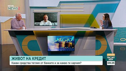 Жилищните кредити у нас нарастват с 26,4% на годишна база