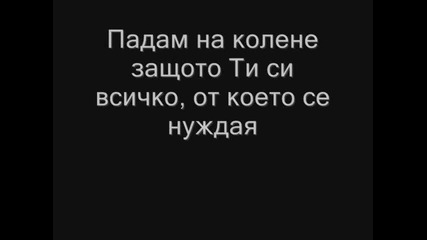 Thousand Foot Krutch - Already Home Бг Превод