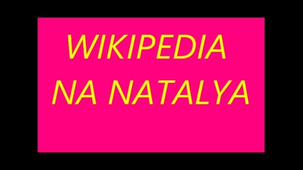 Wikipedia Na Natalya