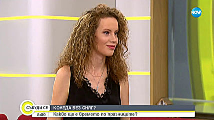 Прогноза за времето (22.12.2019 - сутрешна)