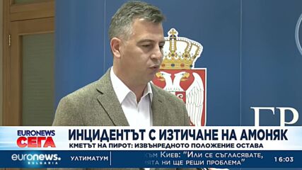 Кметът на Пирот: Извънредното положение остава