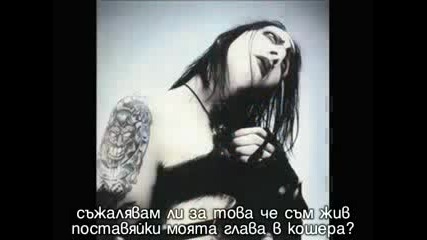 Marilyn Manson - Target Audience