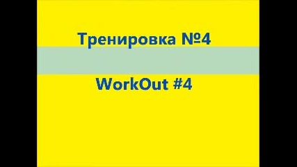 Crossfit тренировка