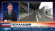 Д-р Бисер Банчев: Кризата в Косово може да бъде избегната само с международна намеса