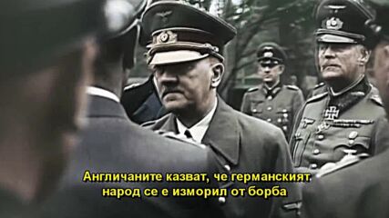 Истината ще победи - Адолф Хитлер