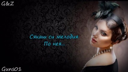 Завинаги Заедно!