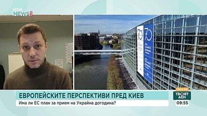 Има ли ЕС план за прием на Украйна догодина
