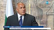 ОПАСНОСТТА "МИГРАНТИ": България ще посредничи пред ЕС за интересите на Турция