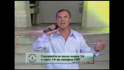 Румен Стойков - Биле керацуда Пирин фолк 2010