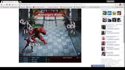 Molly - Sabretooth - Win
