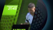 Халешер - Шалке 04 на 24 август, понеделник от 21:45 ч. по DIEMA SPORT 3