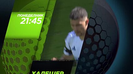 Халешер - Шалке 04 на 24 август, понеделник от 21:45 ч. по DIEMA SPORT 3