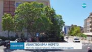 Мъж е убит в курорта "Св. св. Константин и Елена"