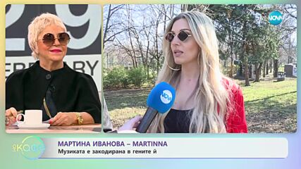 Мартина Иванова и Александър Славчев: Класическата китара ги събира още от деца - „На кафе”