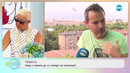 Михаил Дюзев - Защо е важно да говорим за политика? - „На кафе” (22.07.2021)