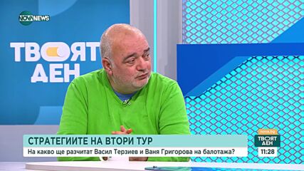 Гледната точка на PR-те: На какво разчитат за балотажа Терзиев и Григорова
