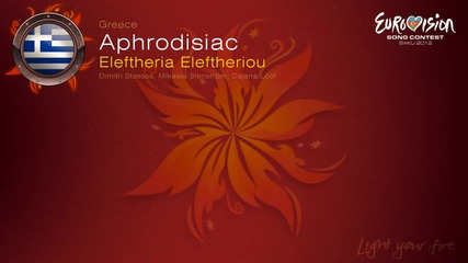 Евровизия 2012 - Гърция | Eleftheria Eleftheriou - Aphrodisiac караоке-инструментал