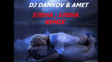 Dj Dankov & Amet=елена елена remix ot Zulu Records 2014