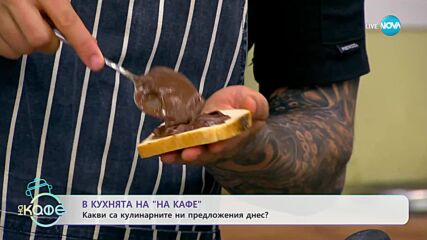 Обърнати бутерки с лук. мед и балсамов оцет и Обърнати бутерки със сирене и круши