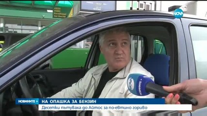 Новините на Нова (25.02.2016 - централна)
