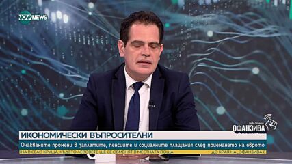 Лъчезар Борисов: Приемането на еврото ще повиши кредитния рейтинг и чуждестранните инвестиции