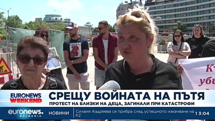Протест: Близки на деца, загинали в катастрофи, поискаха по-тежки наказания за убийствата на пътя