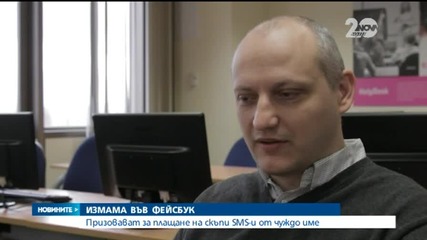 Нова измама във фейсбук