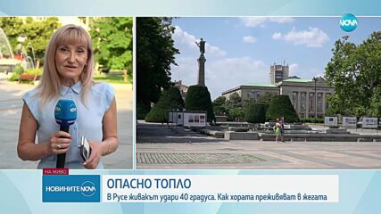 Опасни жеги обхващат България: До 41 градуса в четвъртък
