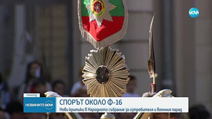 Новините на NOVA (07.05.2025 - централна емисия)