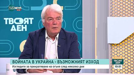По-близо ли е краят на войната между Русия и Украйна и кой каква цена ще плати