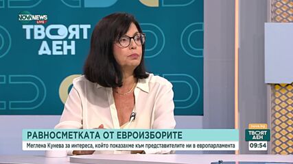 Меглена Кунева: Хората искат демокрация, но не са убедени, че те я създават