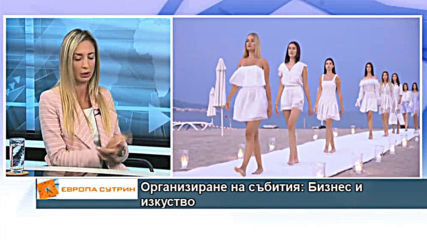 Организиране на събития: Бизнес и изкуство
