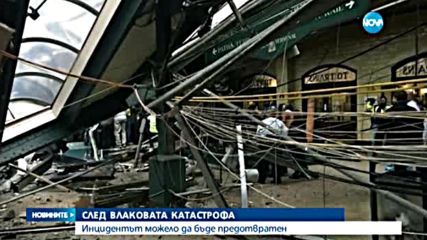 Автоматична система е можела да предотврати влаковата катастрофа в САЩ