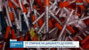 Каква доза фентанил може да бъде фатална за възрастен човек?
