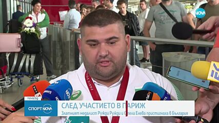 След участието в Париж